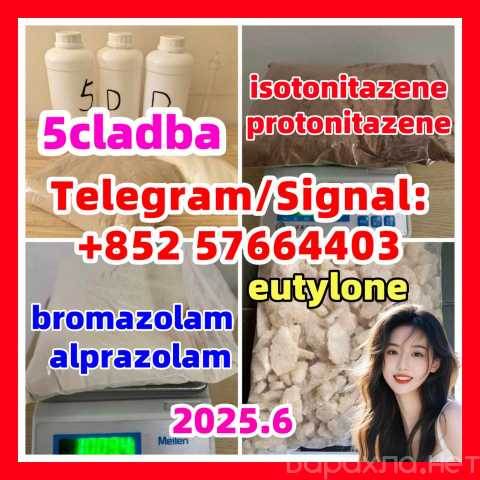 Продам: 5cladba 5fadb adbb raw material k2