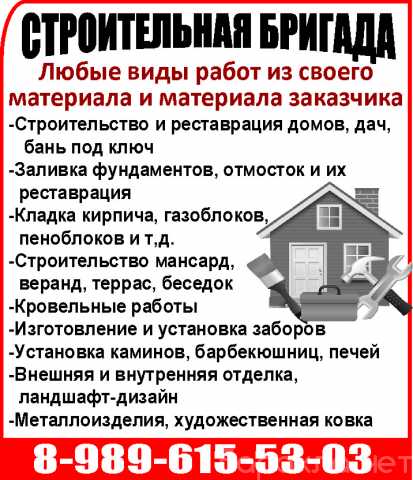 Предложение: Любые виды работ из своего материала и м