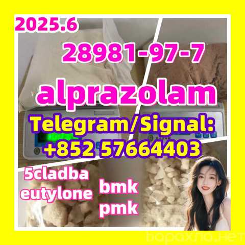 Продам: 28981-97-7 alprazolam protonitazene