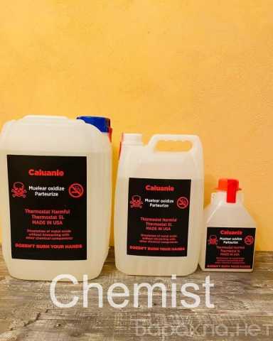 Продам: Caluanie Muelear Oxidize