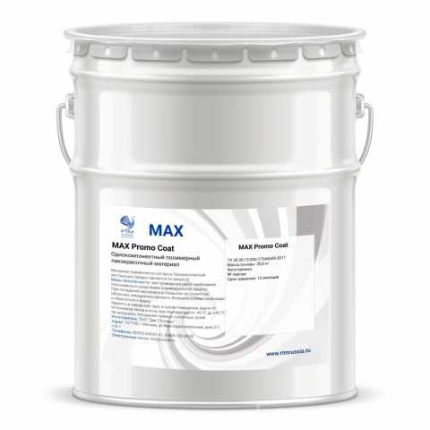 Продам: Эпоксидная грунтовка MAXFLOOR 103 AS, MA