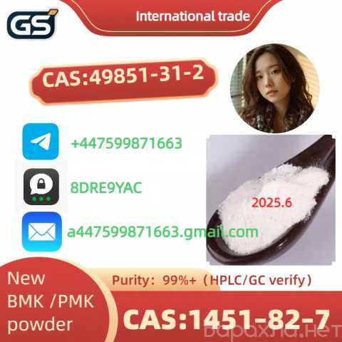 Продам: Supplying high purity of New BMK/PMK Pow