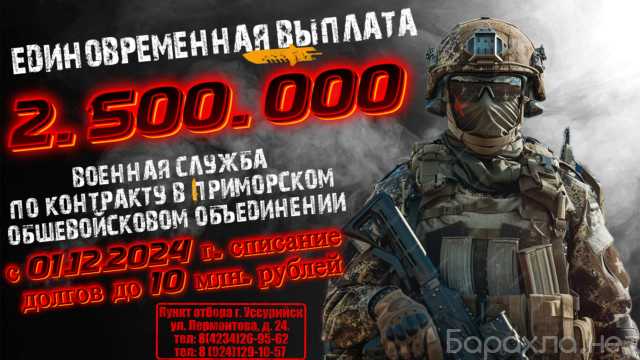Вакансия: Военнослужащий по контракту