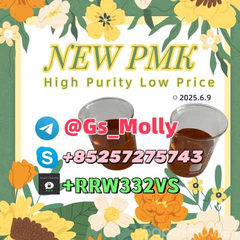 Продам: New PMK Oil Hot Sale! Boost Performance