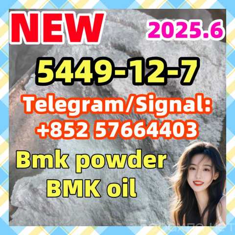 Предложение: 5449-12-7 Glycidic Acid Bmk powder new