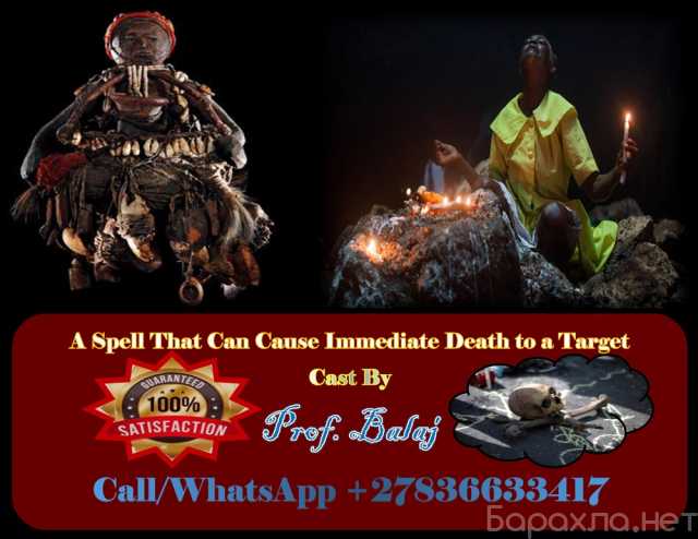 Предложение: Death Spells to Kill Enemy +27836633417