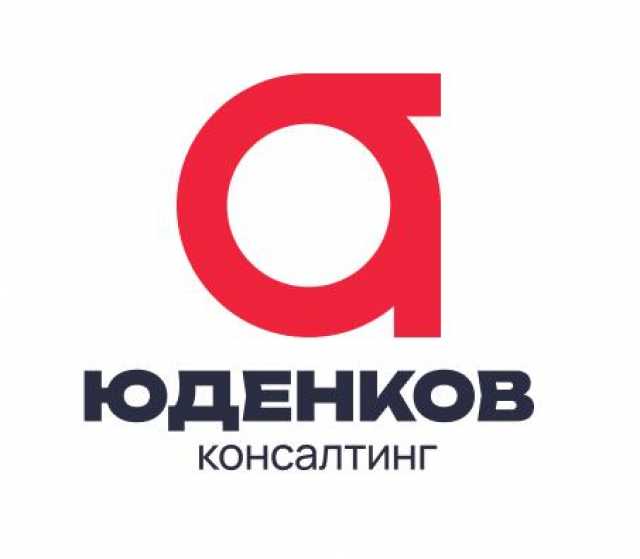 Предложение: Юденков Консалтинг