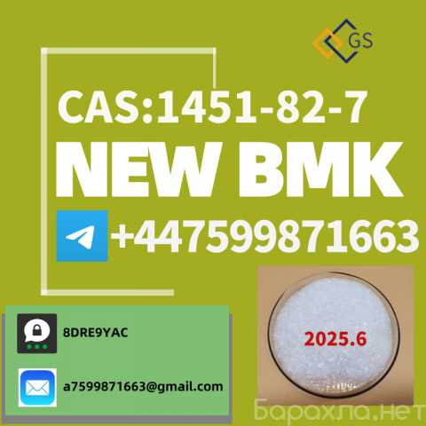 Продам: Trusted 1451-82-7 Source – HPLC Verified