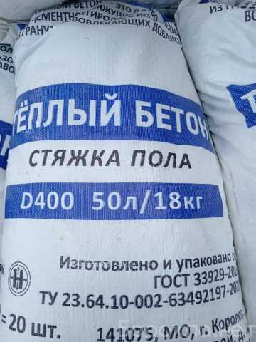 Продам: Полусухая стяжка для теплого пола из пол