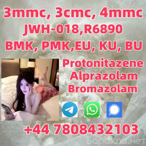 Предложение: Bromazolam 71368-80-4 cheap price
