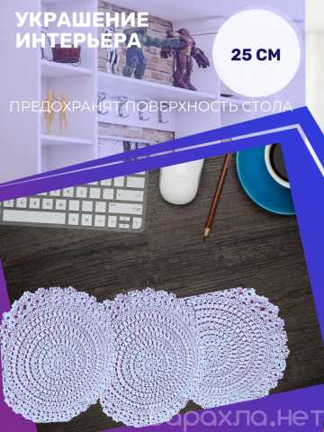 Продам: Салфетки интерьерные