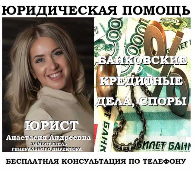 Предложение: Защита должника от коллекторов