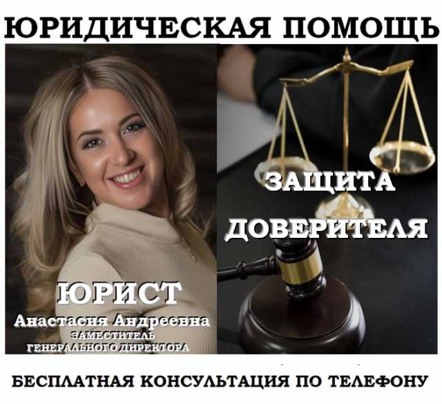 Предложение: Юрист по медицинским делам
