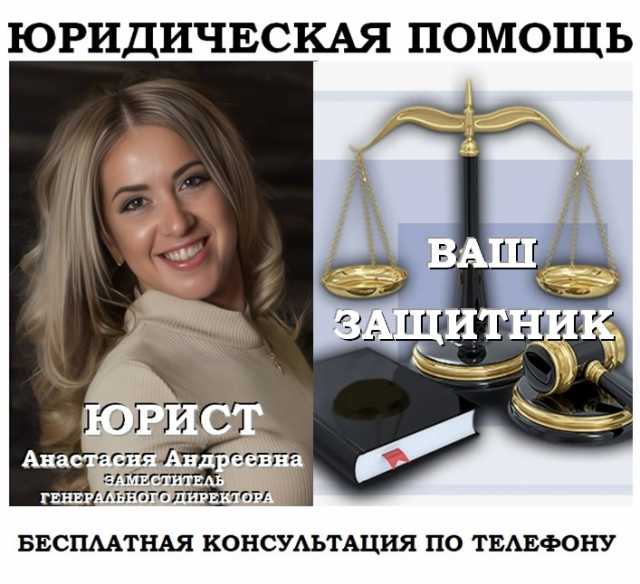Предложение: Юридическая консультация