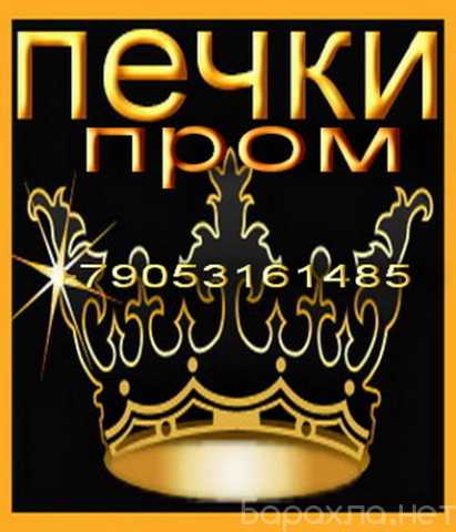 Ищу работу: Печник-монтажник
