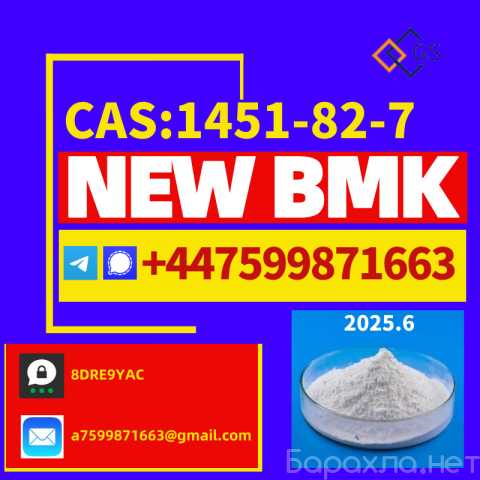 Продам: Reliable 2-Bromo-4'-Methylpropiophenone