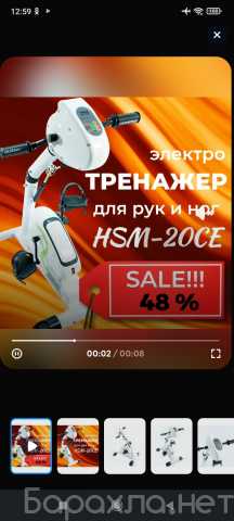 Продам: Тренажер