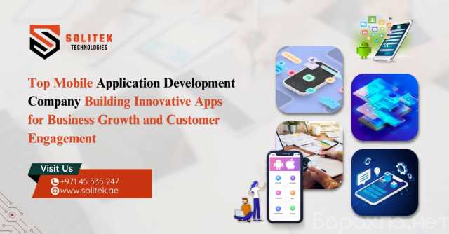 Предложение: The Future of Mobile Application Develop
