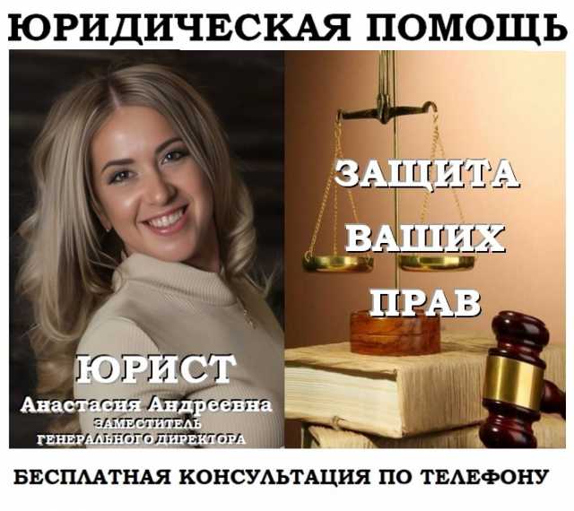 Предложение: Юрист по антимонопольному праву