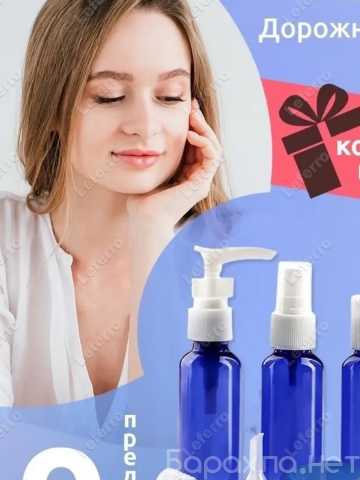 Продам: Leferro Флаконы косметический дорожный