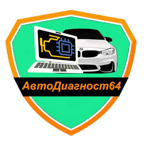 Предложение: Автоэлектрика, диагностика, чип-тюнинг
