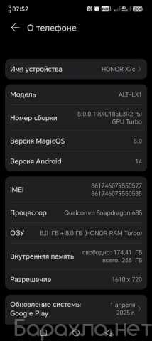 Продам: мобильный телефон