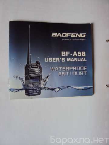 Продам: Рация BAOFENG с морскими каналами (Подро