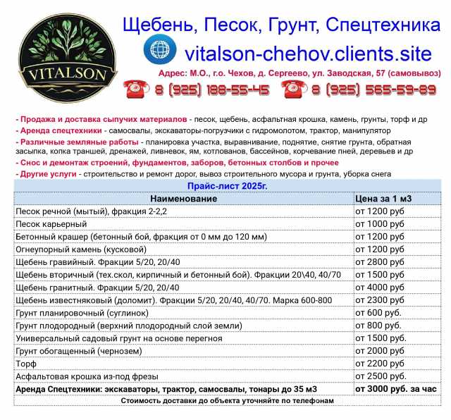 Продам: Песок, щебень, асфальт, грунт