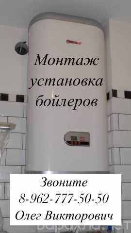 Предложение: САНТЕХНИК!ЭЛЕКТРИК!