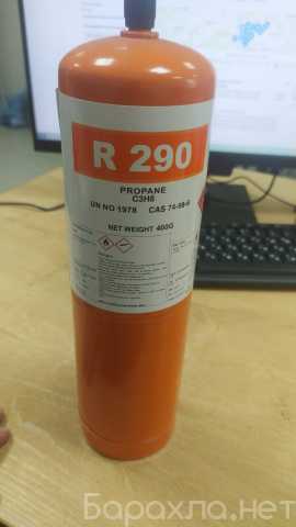 Продам: Фреон R290А (400г) хладагент/баллон