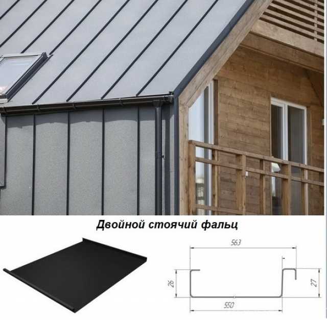 Продам: Кровля RoofExpert фальцевая с доставкой
