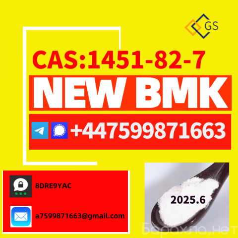 Продам: 1451-82-7，49851-31-2, high purity