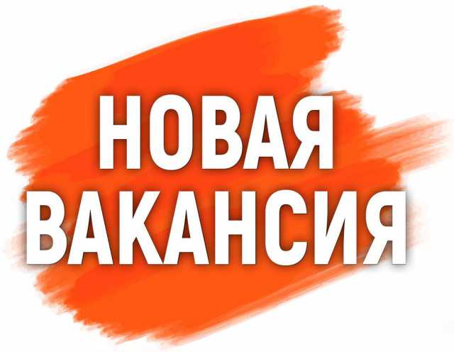 Вакансия: Менеджер обработки заказов (без х\п)