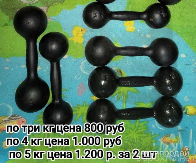 Продам: гантели цельнолитые по 8 5 4 3 2 1 кг