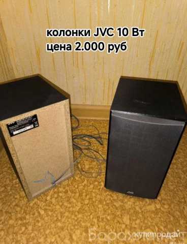 Продам: колонки JVC по 10 Вт