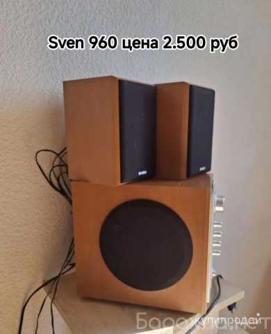 Продам: компьютерная акустика sven 960 15 w