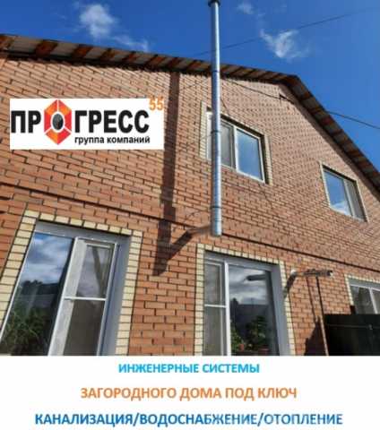 Предложение: Отопление / Водоровод / Канализация