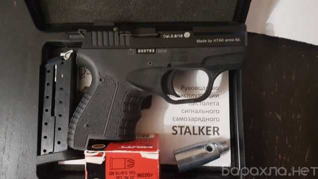 Продам: сигнальный пистолет Stalker 906