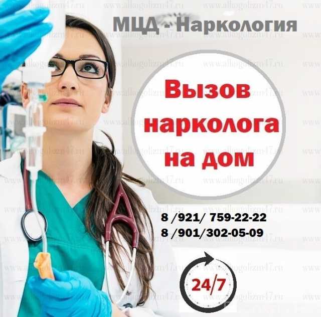 Предложение: Вывод из запоя, кодирование в Луге