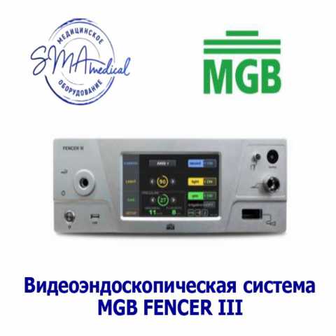 Продам: Видеоэндоскопическая система MGB FENCER