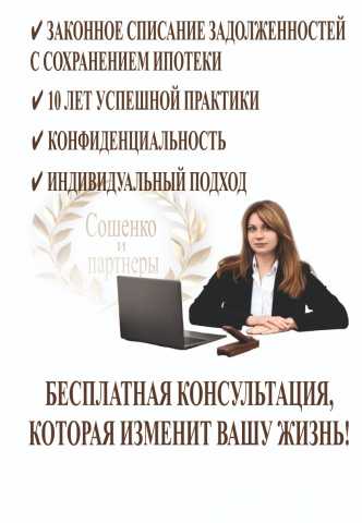 Предложение: Банкротство физических и юридических лиц