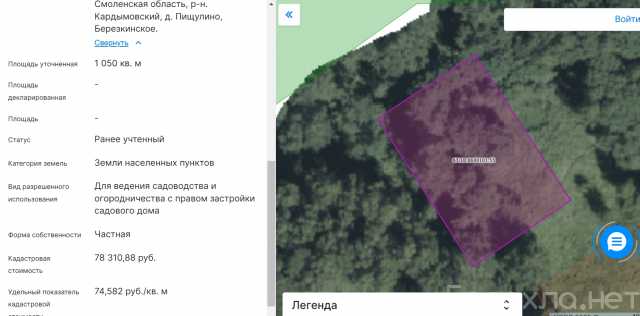 Продам: Земельный участок