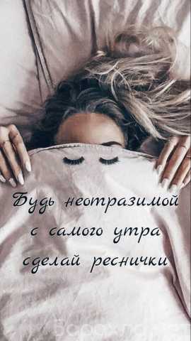 Предложение: Делаю вас счастливыми и красивыми