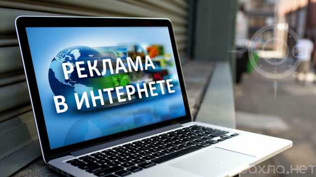 Предложение: Рассылка рекламы через интернет