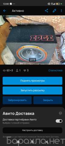 Продам: Сабвуфер