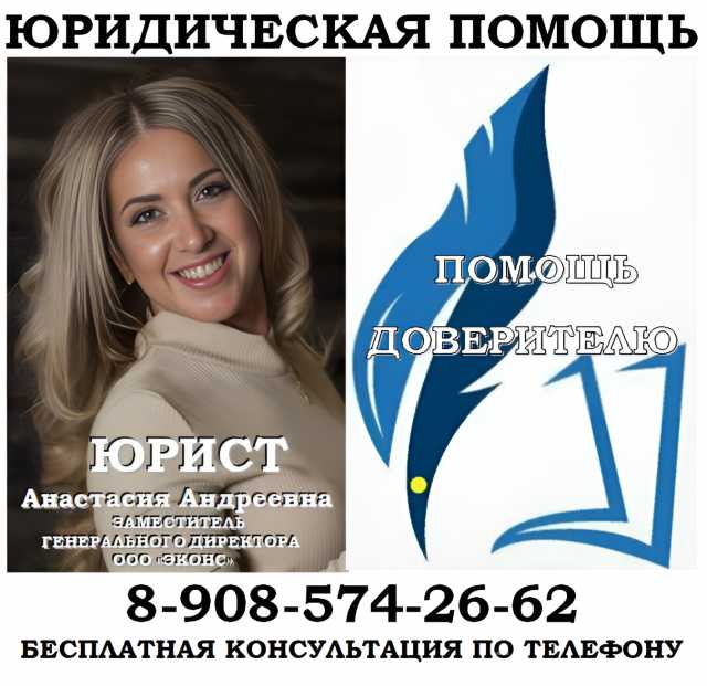 Предложение: Юридическая консультация