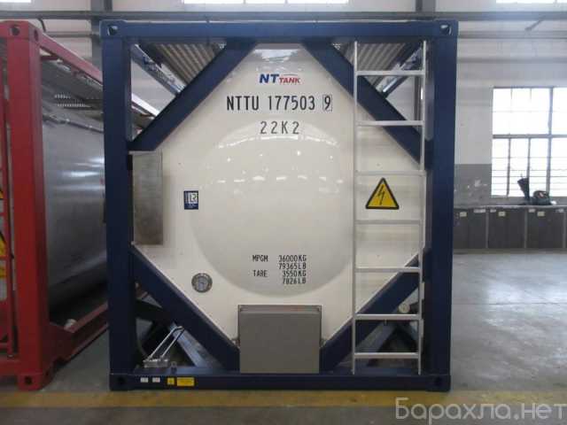 Продам: Танк-контейнер тип Т11 объём 18м3