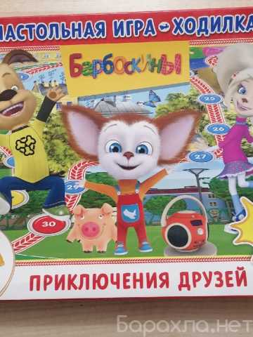 Продам: настольная игра