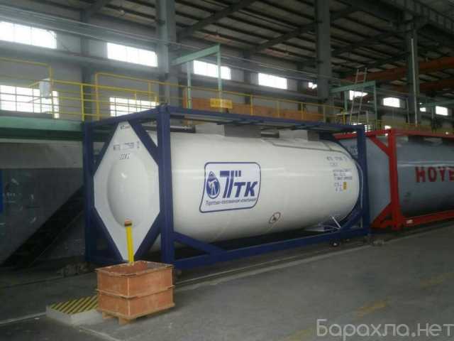 Продам: Танк-контейнер тип Т11 объём 18м3