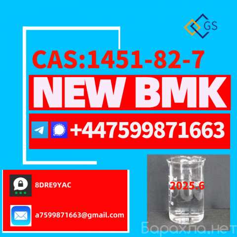 Продам: New BMK Powder CAS 28578-16-7,5449-12-7